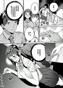 Page 110 of Hijou Teishi shita Elevator de… Gifu to Kurayami SEX | 在昏暗的急停電梯裡…與繼父SEX - preview thumbnail