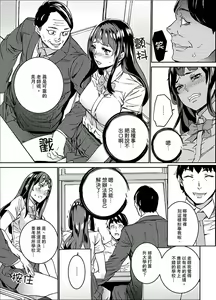 Page 117 of Hijou Teishi shita Elevator de… Gifu to Kurayami SEX | 在昏暗的急停電梯裡…與繼父SEX - preview thumbnail