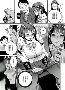 Page 119 of Hijou Teishi shita Elevator de… Gifu to Kurayami SEX | 在昏暗的急停電梯裡…與繼父SEX - preview thumbnail