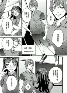 Page 138 of Hijou Teishi shita Elevator de… Gifu to Kurayami SEX | 在昏暗的急停電梯裡…與繼父SEX - preview thumbnail