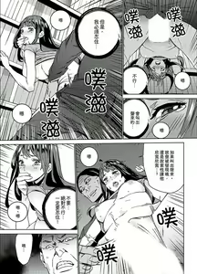 Page 73 of Hijou Teishi shita Elevator de… Gifu to Kurayami SEX | 在昏暗的急停電梯裡…與繼父SEX - preview thumbnail