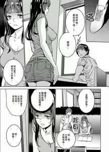 Page 77 of Hijou Teishi shita Elevator de… Gifu to Kurayami SEX | 在昏暗的急停電梯裡…與繼父SEX - preview thumbnail