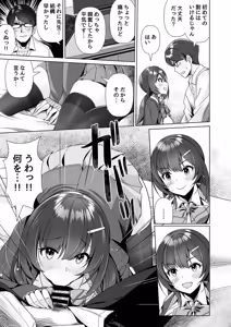 Page 24 of Kamieshi to no Tsukiai Kata - preview thumbnail