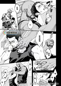 Page 12 of Jouge Kankei 5 | 上下关系5 - preview thumbnail