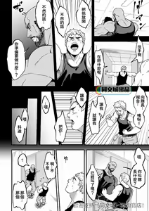 Page 15 of Jouge Kankei 5 | 上下关系5 - preview thumbnail