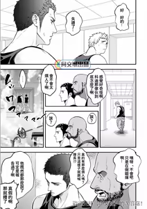 Page 28 of Jouge Kankei 5 | 上下关系5 - preview thumbnail