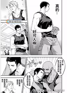 Page 4 of Jouge Kankei 5 | 上下关系5 - preview thumbnail
