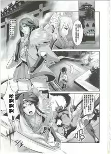 Page 4 of Shuuhaku no Miko - preview thumbnail