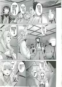 Page 6 of Shuuhaku no Miko - preview thumbnail