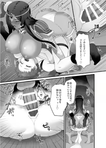 Page 15 of Sono Kugutsu wa Kataribe no Hitoku ni Tsuki - preview thumbnail