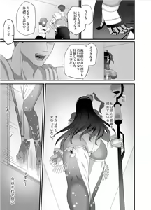 Page 25 of Sono Kugutsu wa Kataribe no Hitoku ni Tsuki - preview thumbnail