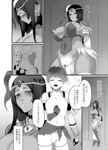 Page 4 of Sono Kugutsu wa Kataribe no Hitoku ni Tsuki - preview thumbnail