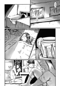 Page 107 of Itaike na Meidou - preview thumbnail