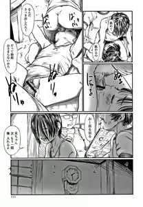 Page 112 of Itaike na Meidou - preview thumbnail