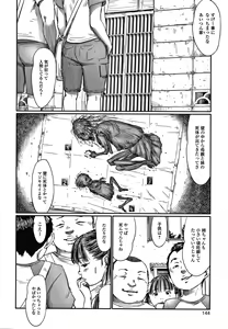 Page 145 of Itaike na Meidou - preview thumbnail