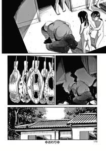 Page 171 of Itaike na Meidou - preview thumbnail