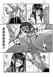 Page 18 of Itaike na Meidou - preview thumbnail