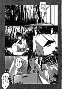 Page 8 of Itaike na Meidou - preview thumbnail