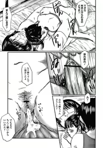 Page 92 of Itaike na Meidou - preview thumbnail