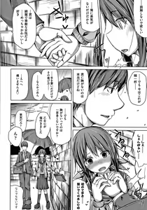 Page 123 of Choudoii Guaide Poruno - preview thumbnail