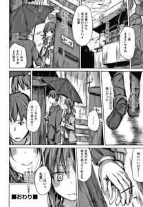 Page 139 of Choudoii Guaide Poruno - preview thumbnail