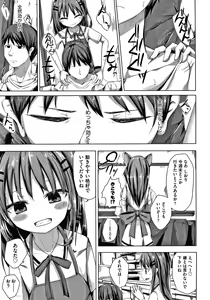 Page 16 of Choudoii Guaide Poruno - preview thumbnail