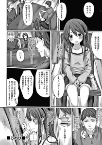 Page 195 of Choudoii Guaide Poruno - preview thumbnail