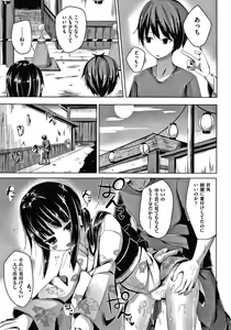 Page 52 of Choudoii Guaide Poruno - preview thumbnail