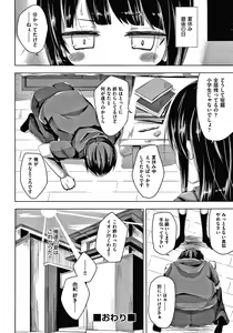 Page 57 of Choudoii Guaide Poruno - preview thumbnail