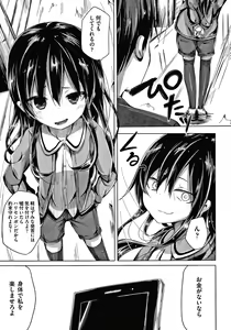 Page 62 of Choudoii Guaide Poruno - preview thumbnail