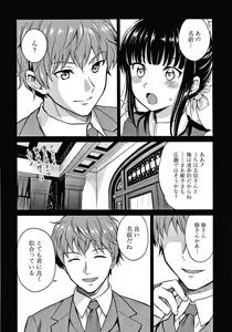 Page 11 of Haruhira Hakushaku-ke no Jijou - preview thumbnail