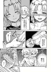 Page 113 of Haruhira Hakushaku-ke no Jijou - preview thumbnail