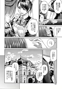 Page 141 of Haruhira Hakushaku-ke no Jijou - preview thumbnail
