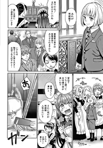 Page 143 of Haruhira Hakushaku-ke no Jijou - preview thumbnail