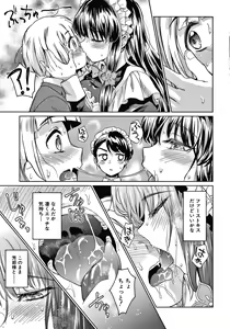 Page 154 of Haruhira Hakushaku-ke no Jijou - preview thumbnail