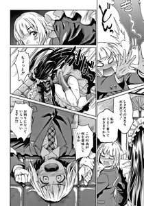 Page 155 of Haruhira Hakushaku-ke no Jijou - preview thumbnail