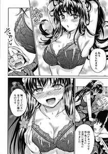 Page 157 of Haruhira Hakushaku-ke no Jijou - preview thumbnail