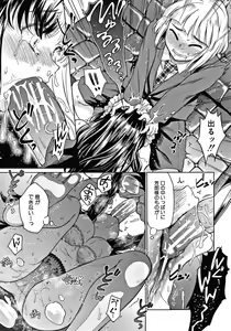 Page 162 of Haruhira Hakushaku-ke no Jijou - preview thumbnail