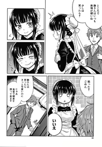 Page 17 of Haruhira Hakushaku-ke no Jijou - preview thumbnail