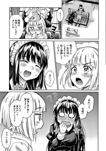 Page 182 of Haruhira Hakushaku-ke no Jijou - preview thumbnail