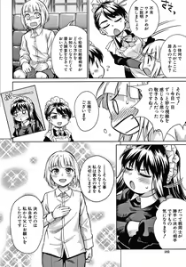 Page 183 of Haruhira Hakushaku-ke no Jijou - preview thumbnail