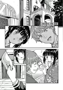 Page 186 of Haruhira Hakushaku-ke no Jijou - preview thumbnail