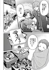 Page 191 of Haruhira Hakushaku-ke no Jijou - preview thumbnail