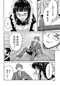 Page 23 of Haruhira Hakushaku-ke no Jijou - preview thumbnail