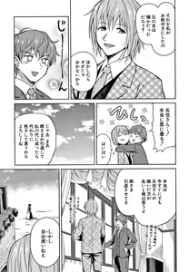 Page 32 of Haruhira Hakushaku-ke no Jijou - preview thumbnail