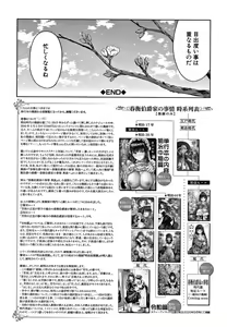 Page 33 of Haruhira Hakushaku-ke no Jijou - preview thumbnail