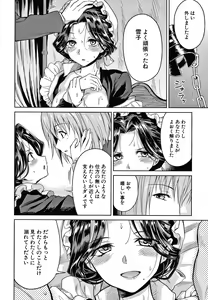 Page 59 of Haruhira Hakushaku-ke no Jijou - preview thumbnail