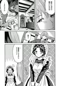 Page 60 of Haruhira Hakushaku-ke no Jijou - preview thumbnail
