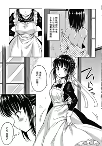 Page 6 of Haruhira Hakushaku-ke no Jijou - preview thumbnail