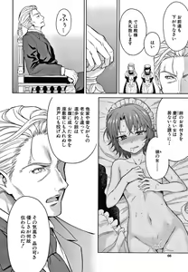 Page 67 of Haruhira Hakushaku-ke no Jijou - preview thumbnail